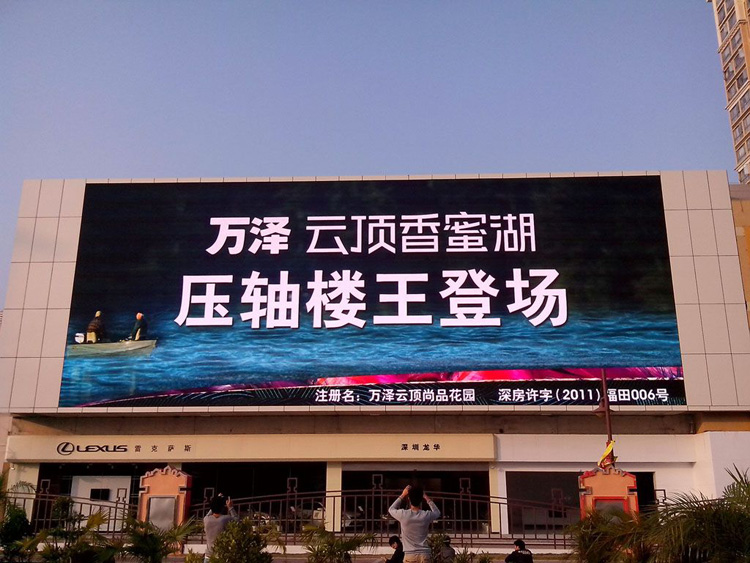 LED户外高清显示屏